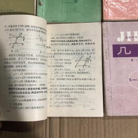 80年代90年代初中课本人教版正版老课本初级中学课本代数几何一套1-6册 实物拍摄