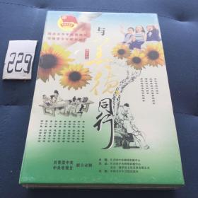 与美德同行。DVD。10片装。全新未开封。