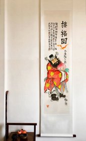 潘旭辉～～新文人画家《接福图》