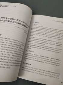 第三十四届全国青少年科技创新大赛获奖作品集