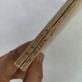 批林批孔文章汇编（一）（二）两本合售