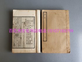 〔七阁文化书店〕史记（5册同售）：四部备要。上海中华书局聚珍仿宋版印，民国原版。连史纸。铅体字印本。竖排繁体。第7，9，10，15，24共5册。备注：买家必看最后一张图“详细描述”！