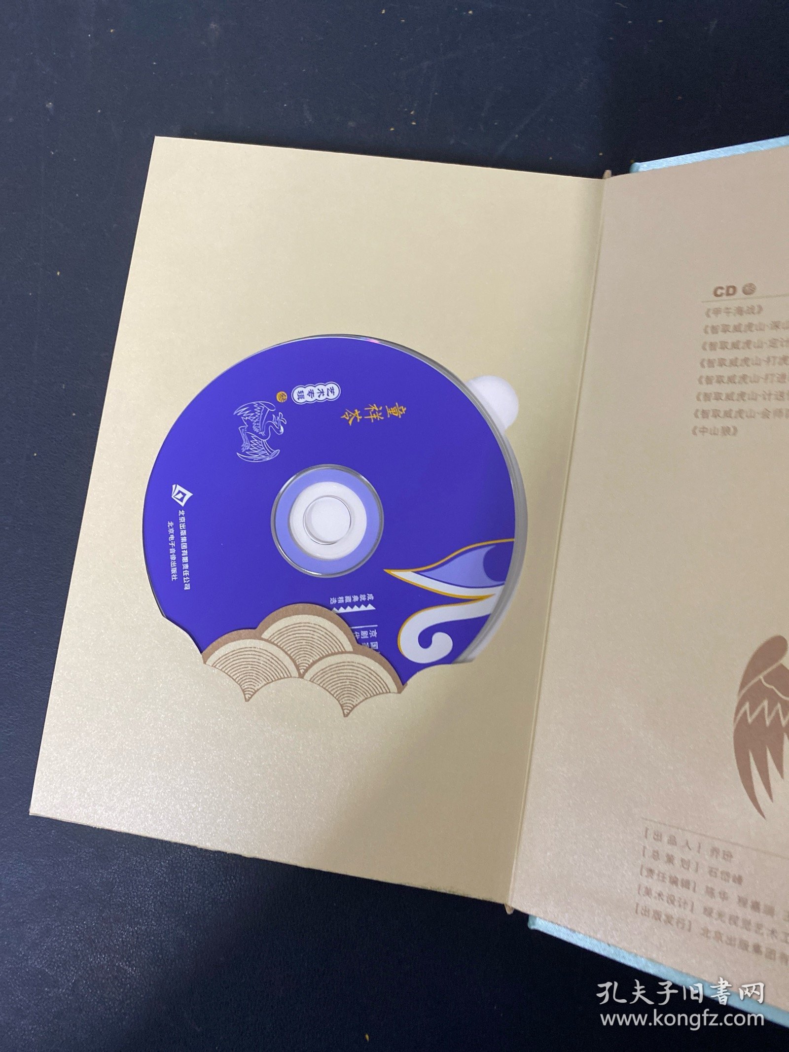 光盘：童祥苓 国韵承传 4碟精装 以实拍图购买