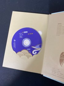 光盘:童祥苓 国韵承传 4碟精装 以实拍图购买