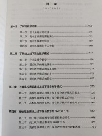 全新正版 高校思政课线上线下混合教学模式分析研究 蔡斐,毛娜,王以新 著 9787522919478 中国纺织出版社