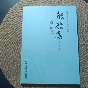 鷦鷯集