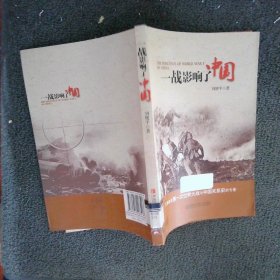一戰(zhàn)影響了中國