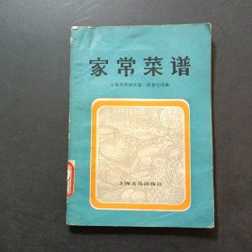 家常菜谱