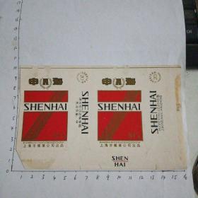 申海（上海）