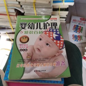 图解拔罐养生保健疗法