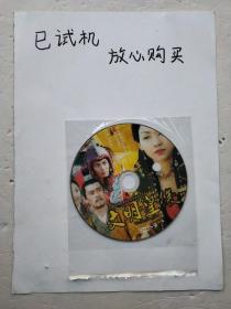 DVD 大型古装历史电视连续剧 文明皇后