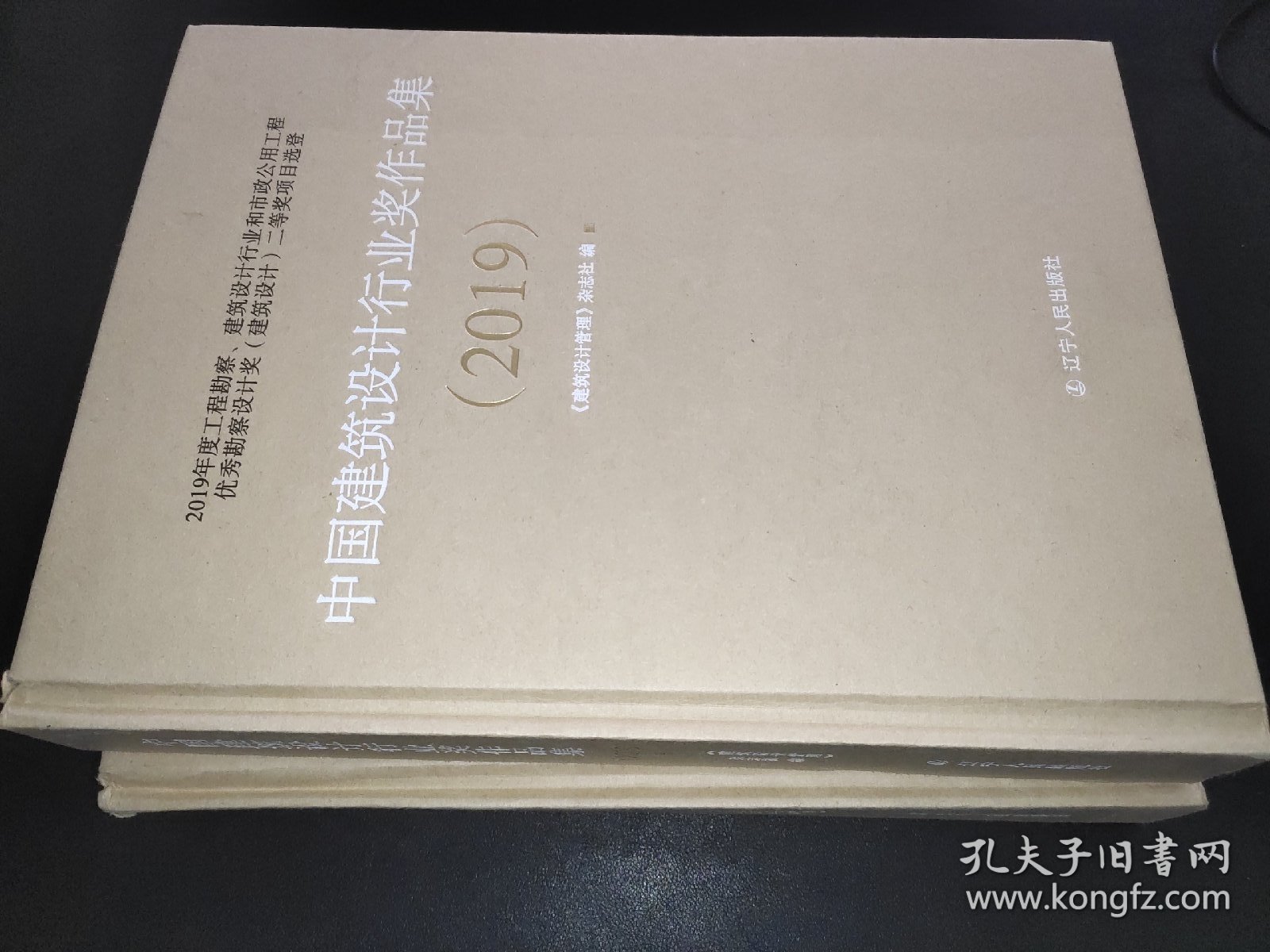 中国建筑设计行业奖作品集  2019 I II III 全三册