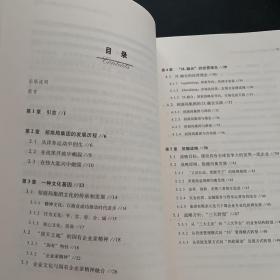 招商局集团公司治理与管理模式探索与实践