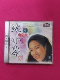 沈小岑《长城谣》CD（盒正面有裂）