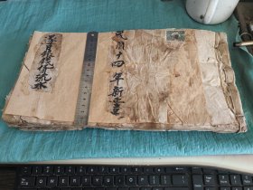 民国十四年逐日银钱货流水大账本
