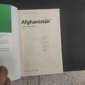 体验世界文化之旅阅读文库：阿富汗（英文版）