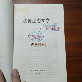 欧美生态文学