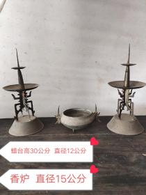 民国时期  铜蜡台香炉三件套     品相一流保存完整