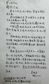 吴阶平致吴之理信札，关于提名院士事宜附相关材料一组。吴阶平（1917–2011），江苏常州人。著名的医学科学家、医学教育家、社会活动家、九三学社的杰出领导人，中国科学院、中国工程院资深院士。1937年毕业于北平燕京大学获理学士学位，1942年毕业于北平协和医学院获医学博士学位。曾任中国科学院院长、中华医学会会长、中国科协名誉主席、九三学社中央主席、全国人大常委会副委员长等职。