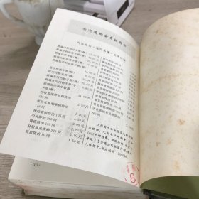 新编内科诊疗手册