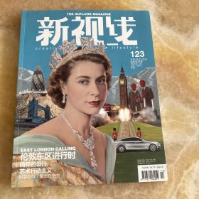 新视线123