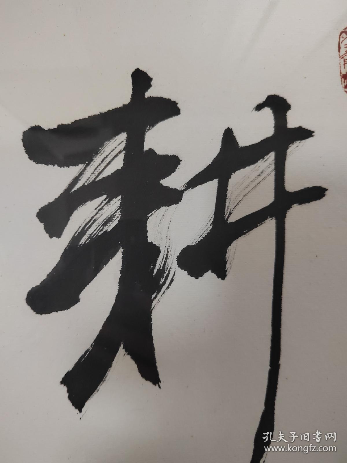 王建铭，河北著名书法家。河北省书画艺术研究院研究员、石家庄市书协隶书委员会委员，《耕云种月》，画芯尺寸为100*36，作品保真，画框协商
