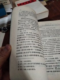 中医学 中医学新编<两册合售>