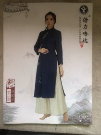 第一正统瑜伽服品牌 活力哈达 （禅）
