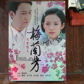 梅兰芳 陈凯歌作品（1DVD）