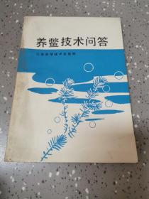 养鳖新技术问答