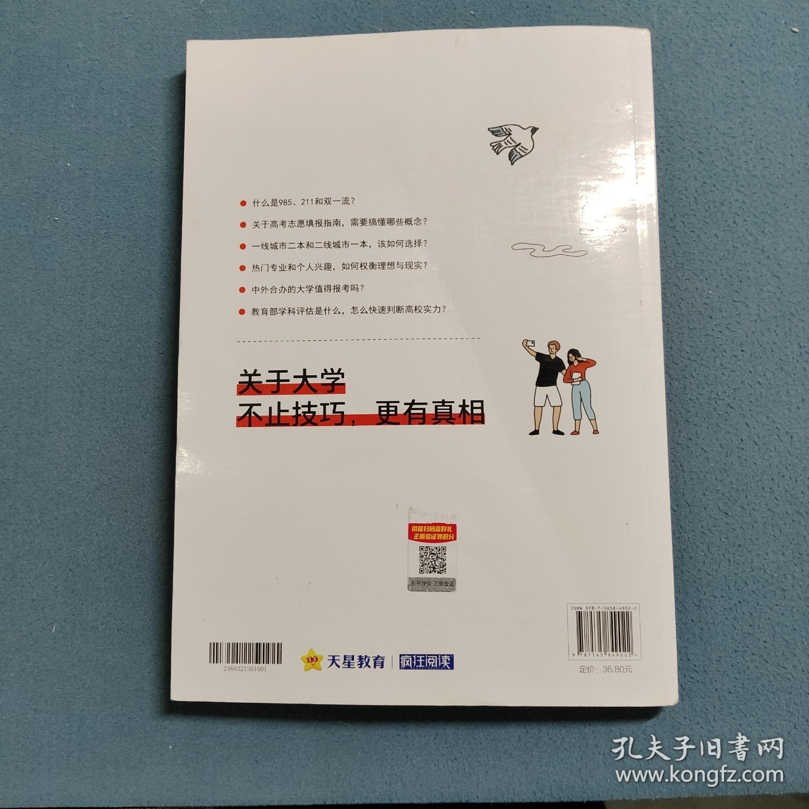 疯狂阅读 下一站大学1