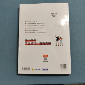 疯狂阅读 下一站大学1