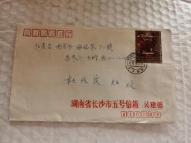 老实寄封-----《贴带边邮票邮票，内无信，1990年》！