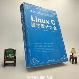 LinuxC程序设计大全/C3-x4-