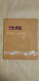 沈阳 画册完整一套：（庆祝建国10周年画册，中、俄、英文目录，10开本，散页盒装，70张照片反映沈阳各行各业建设成就，纸板盒94品，内页98-10品）