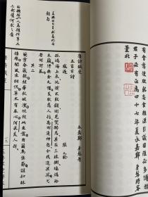 线装影印  温州永嘉郑曼青《唐诗针度》，朱墨套色影印，稀见唐诗选本，“五绝老人” 郑曼青选。郑曼青(1901-1975)，名岳，号曼髯，别署玉井山人，浙江省永嘉人。精通诗、书、画、拳、医，世称“五绝大师”。遗著有《玉井草堂诗集》《曼青词选》《郑曼青书画集》《女科新法》《骨科精微》《郑子太极拳十三篇》和《易全》等。