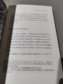 许倬云说历史：大国霸业的兴废