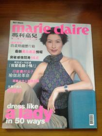 玛利嘉儿（2000，总116期，封面郭羡妮）