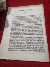淺論民族區(qū)域自治與苗族的變化