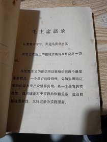 毛主席五篇哲学著作参考资料