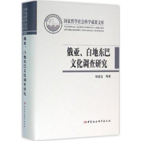 俄亚、白地东巴文化调查研究