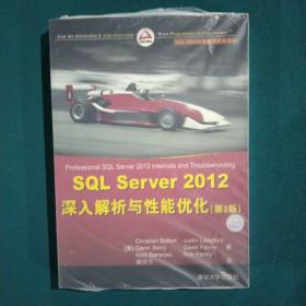 SQL Server 数据库经典译丛：SQL Server 2012 深入解析与性能优化（第3版）