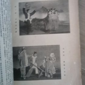 《文艺月报》1953年创刊号1-6期合订本