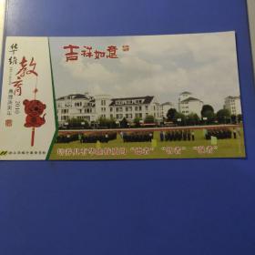邮资片样张，浙江华维外国语学校