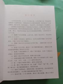 古代汉语字典·最新修订版·大字本