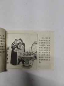 伪君子(外国戏剧名著连环画库)(单买5元/本)