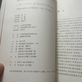长征 （上下）
