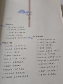 著名学者徐城北（1942年10月20日-2021年10月11日）签名本《花雨纷披老字号》