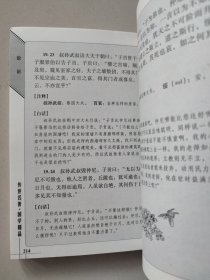 论语