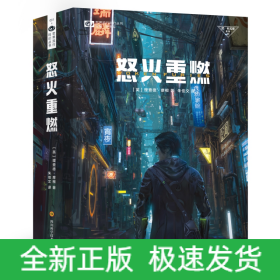 怒火重燃(新版)